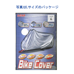 バイクカバー 〈BZ951A〉 サイズ：S／カラー：シルバー
